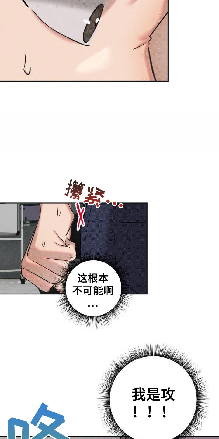 危险条约 - 给你机会 - 第24页