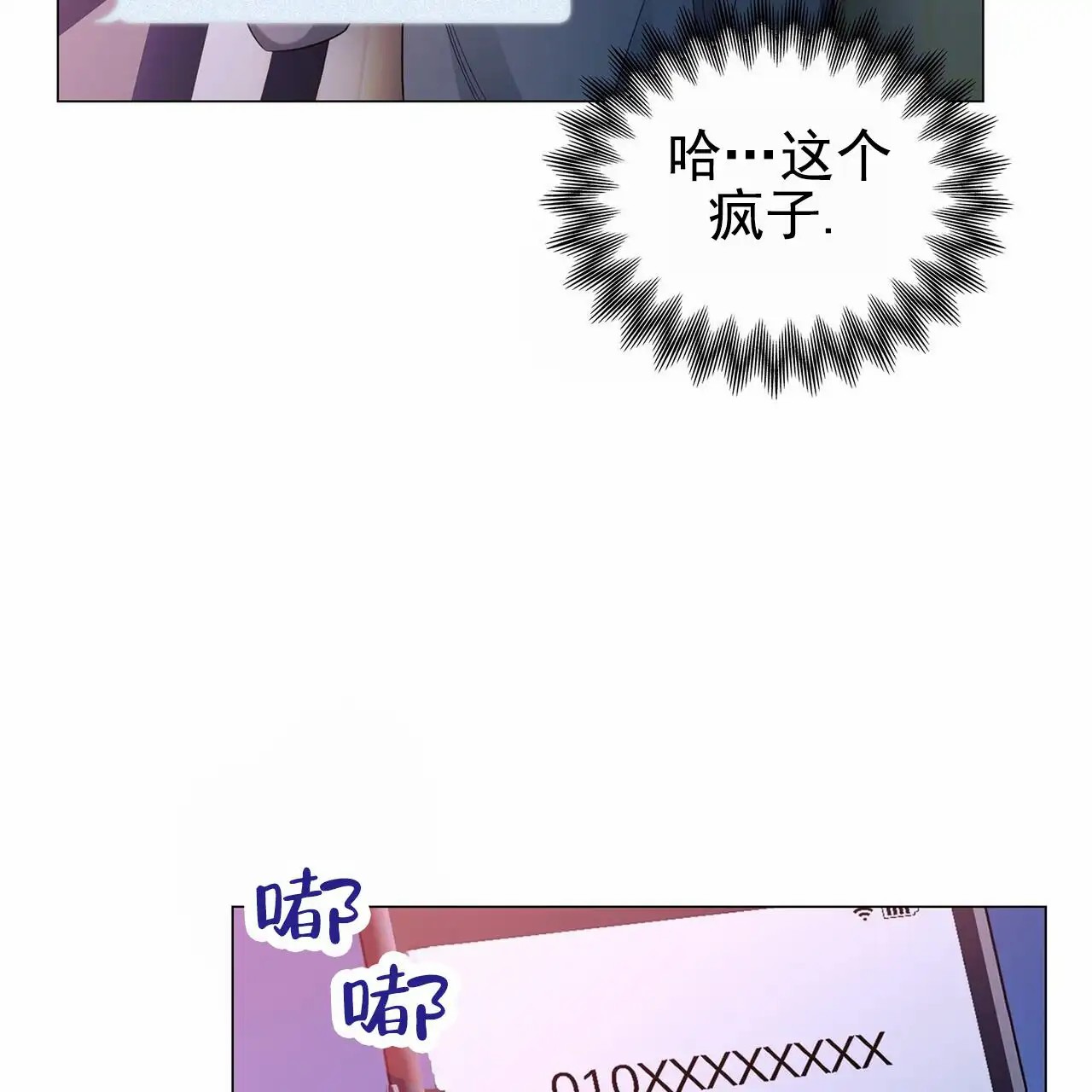 蓝色骗局 - 给你时间 - 第34页