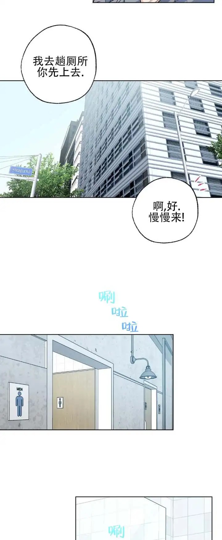 破冰法则 - 我忘了嘛 - 第9页