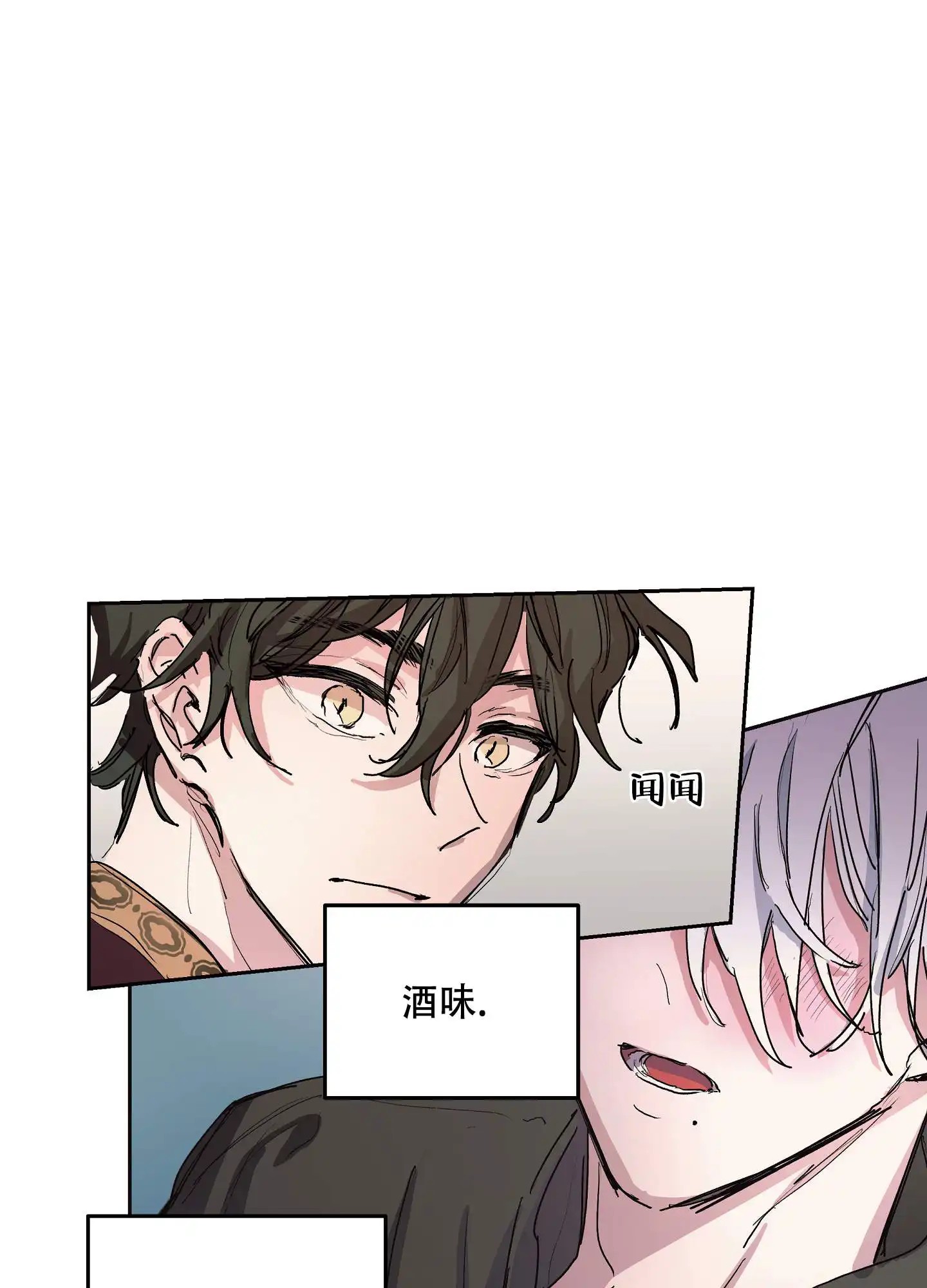 傲慢的奥托一世 - 毫无防备的样子 - 第11页