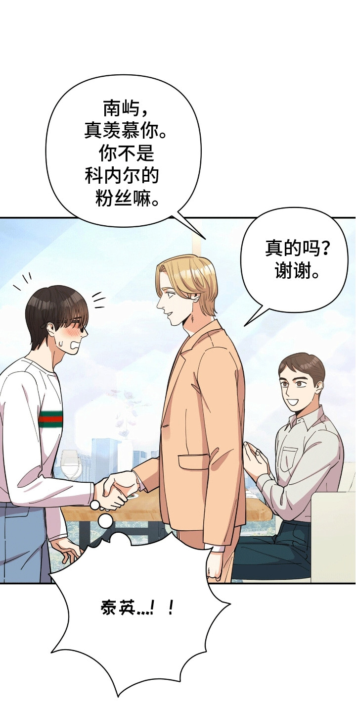 灿烂的黑暗 - 粉丝 - 第23页