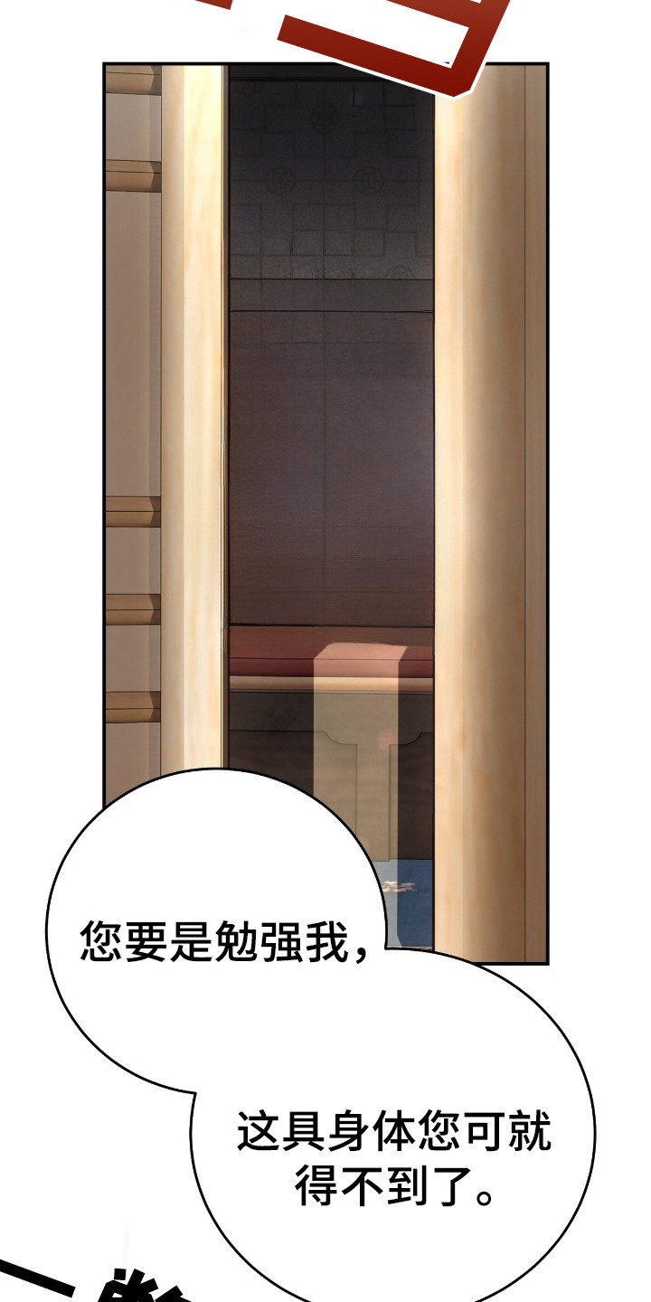 舌中红玉 - 戏谑 - 第22页