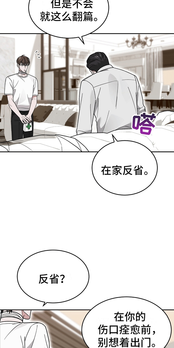 秘书生存日记 - 带回家 - 第21页
