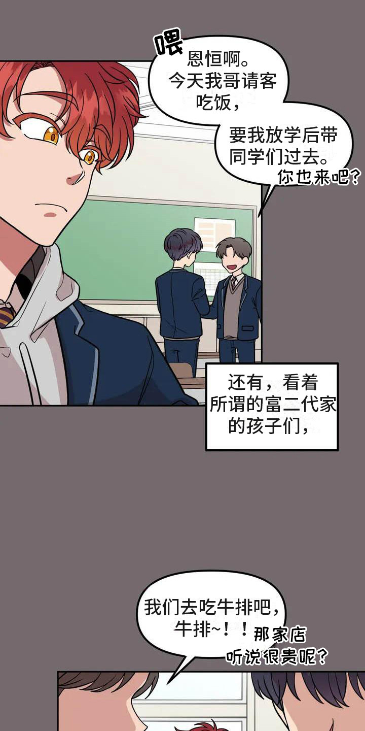 不及格的爱 - 帅气男神 - 第21页