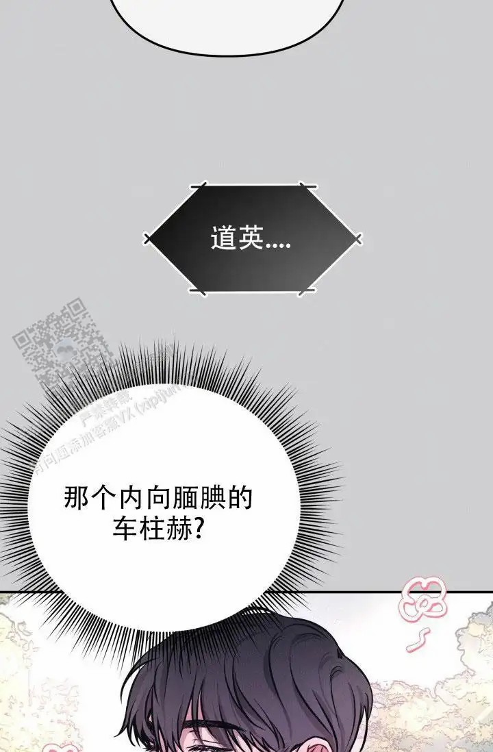 音为爱 - 被他逮个正着 - 第15页