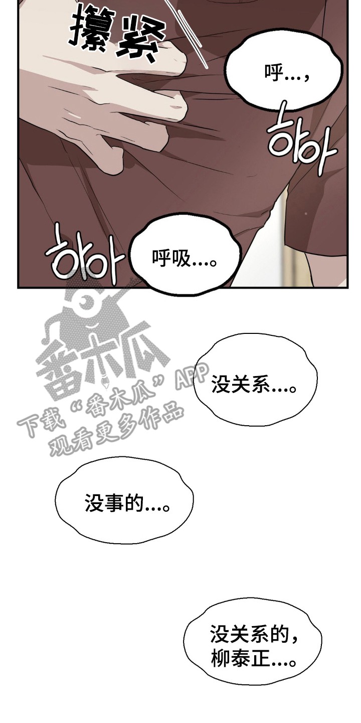 在那不安的房间 - 不喜欢 - 第11页