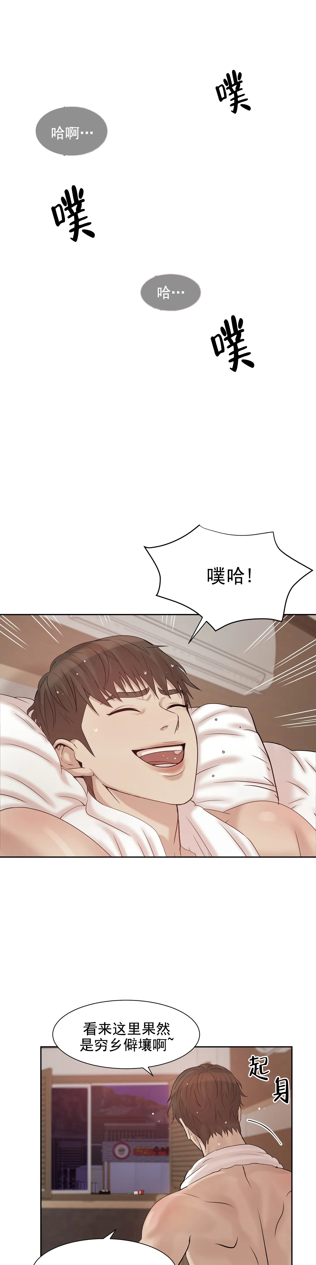 珍珠少年 - 打工 - 第9页