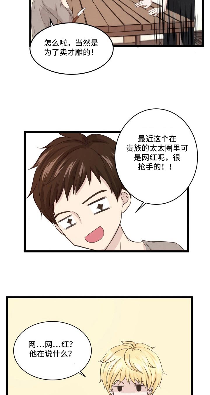 与王子假扮情侣 -   - 第19页