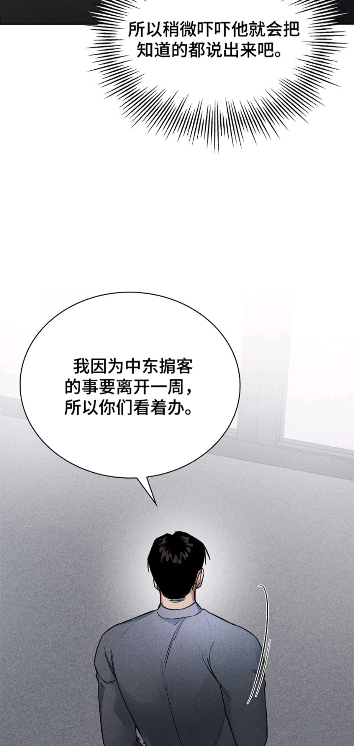 审讯室月光 - 资料 - 第19页