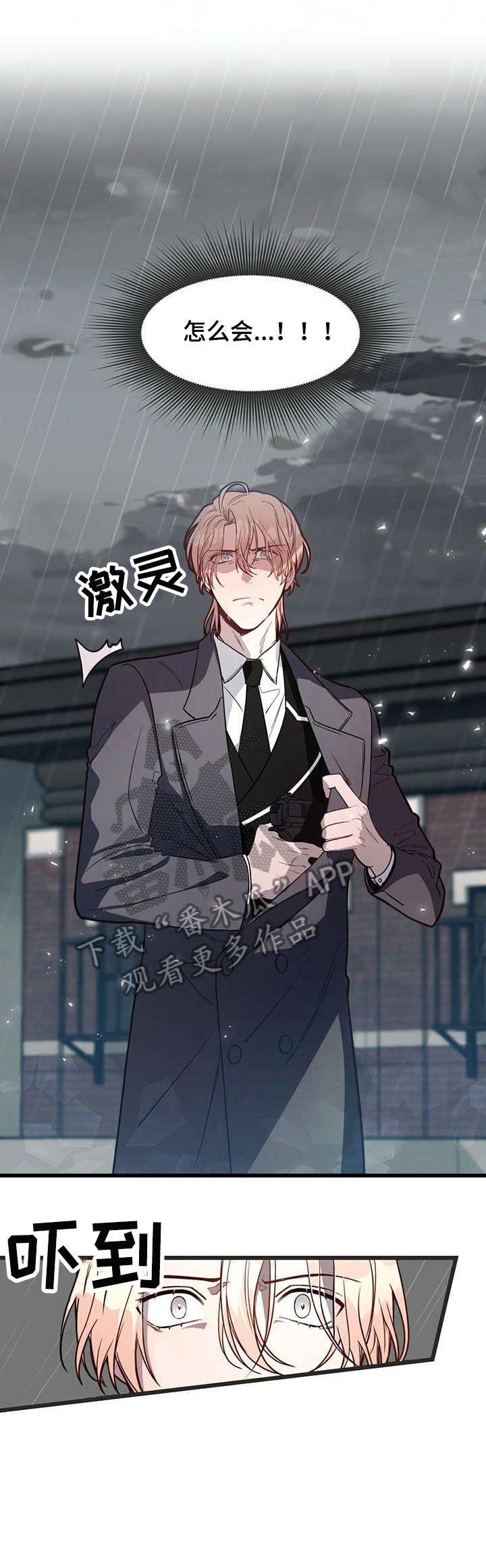纽约危情 - 骑士团 - 第7页