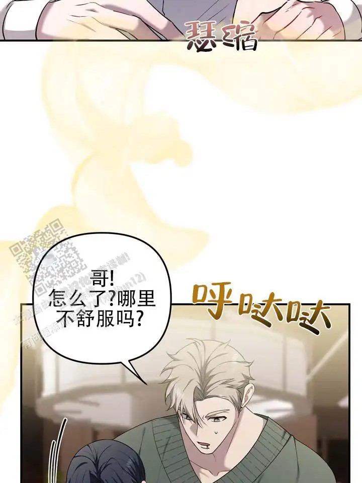 心动复苏 - 热潮期 - 第25页