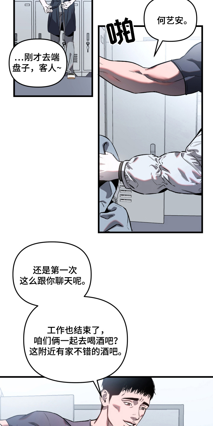 七年之渊 - 拒绝 - 第15页