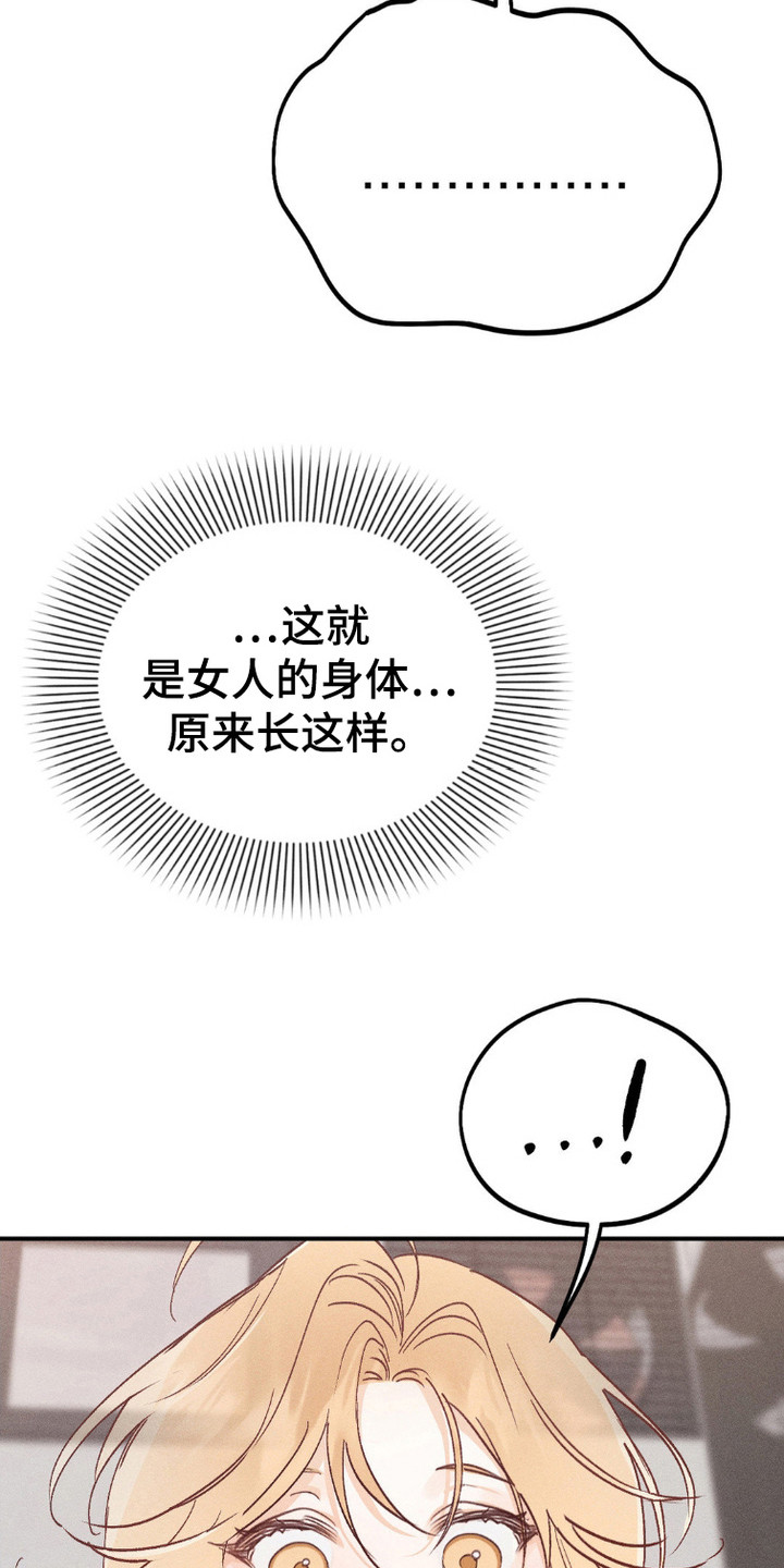 鬼魂也疯狂 - 很碍事 - 第11页