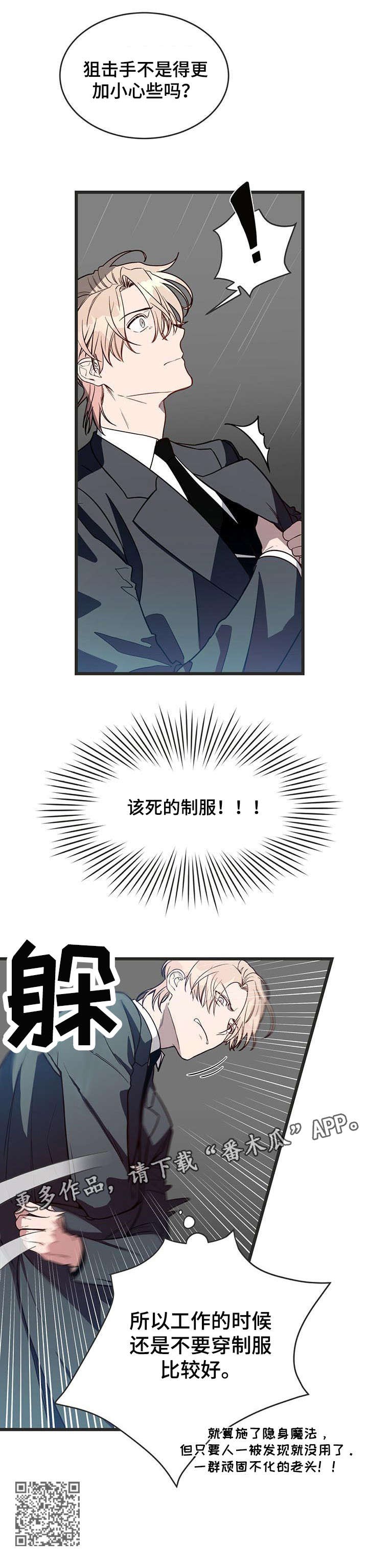 纽约危情 - 骑士团 - 第10页