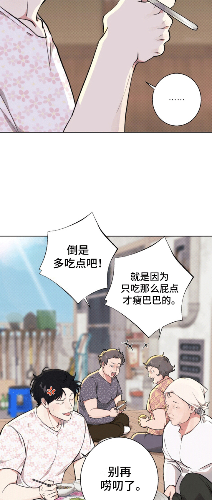 爱情岛 - 办法 - 第7页