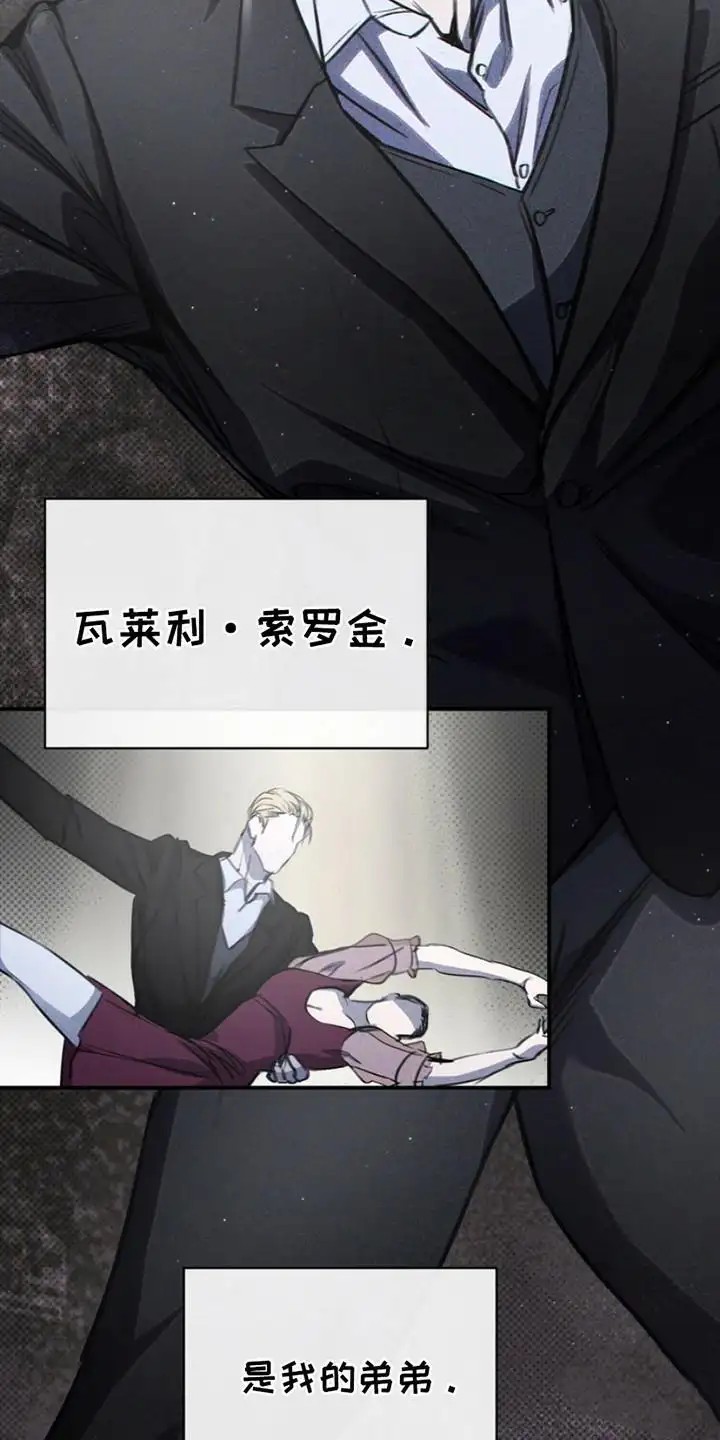 黑手边界 - 芭蕾舞者 - 第12页
