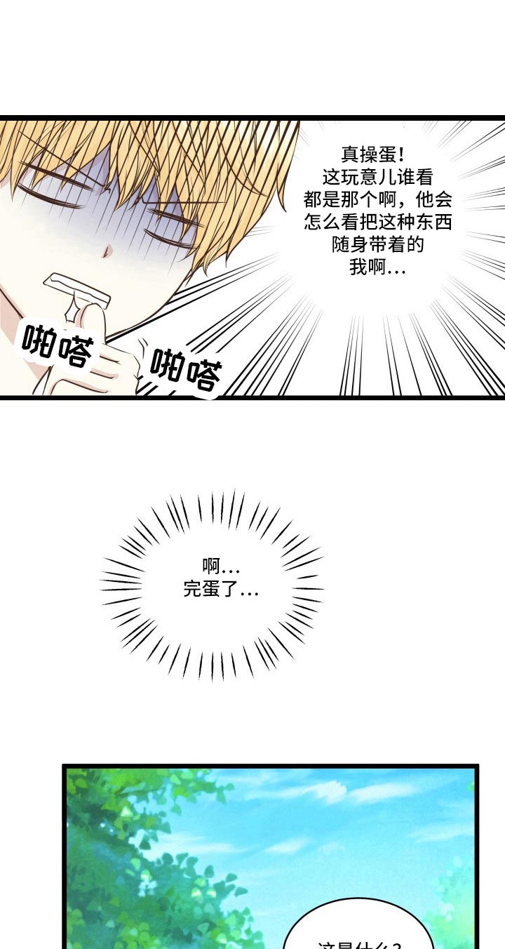 与王子假扮情侣 -   - 第7页