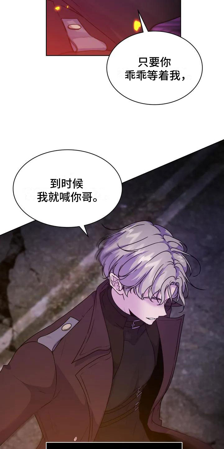 曙光 - 探查 - 第5页