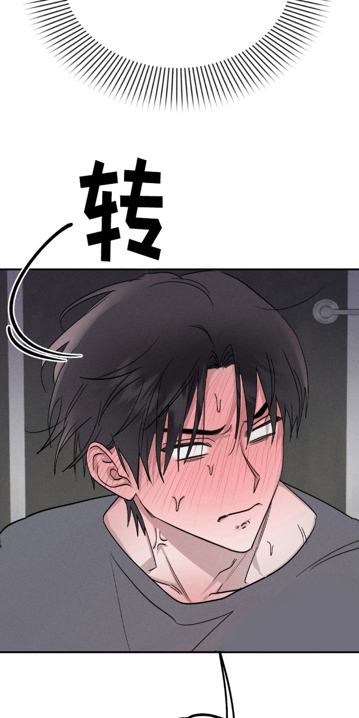 鬼魂也疯狂 - 很碍事 - 第10页