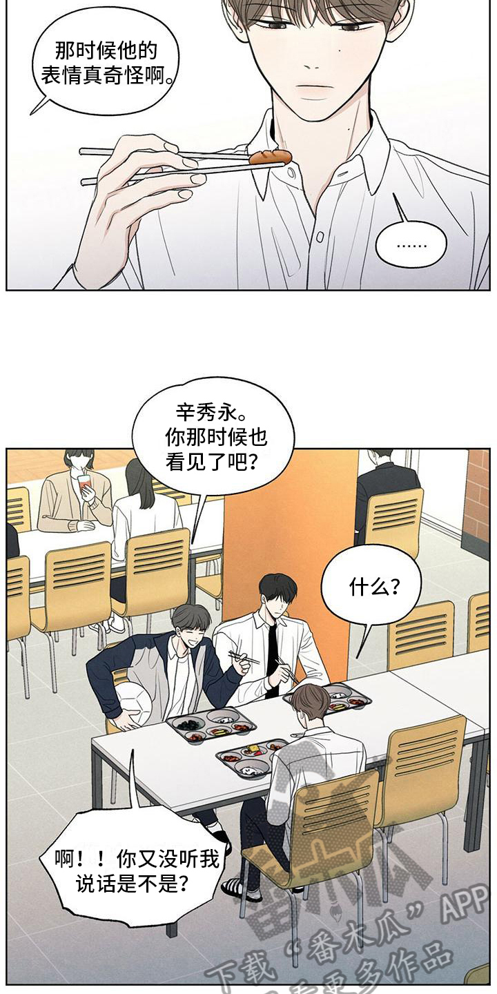 模糊的边缘 - 评价 - 第11页