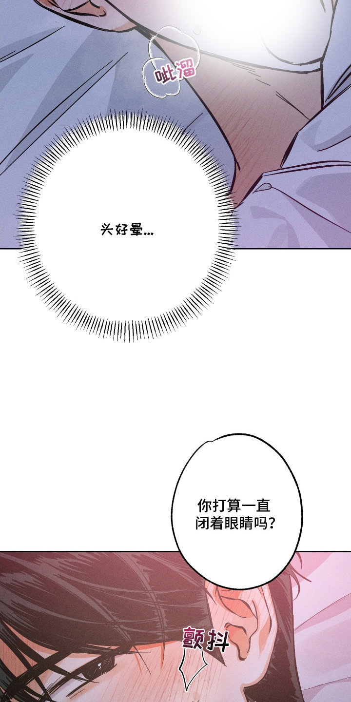 舞台幕后 - 糟糕的事 - 第16页