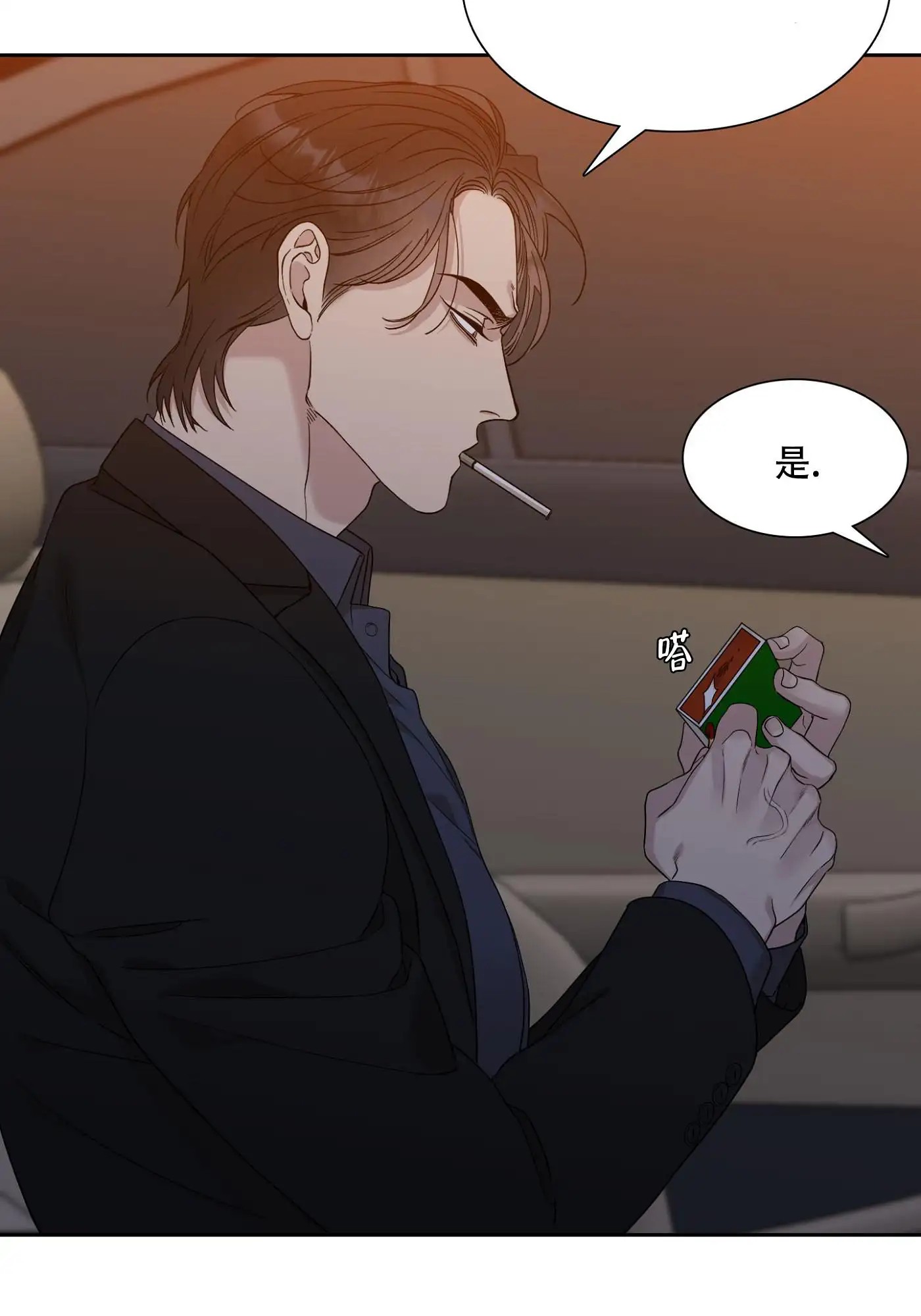 错位关系 - 一模一样 - 第14页
