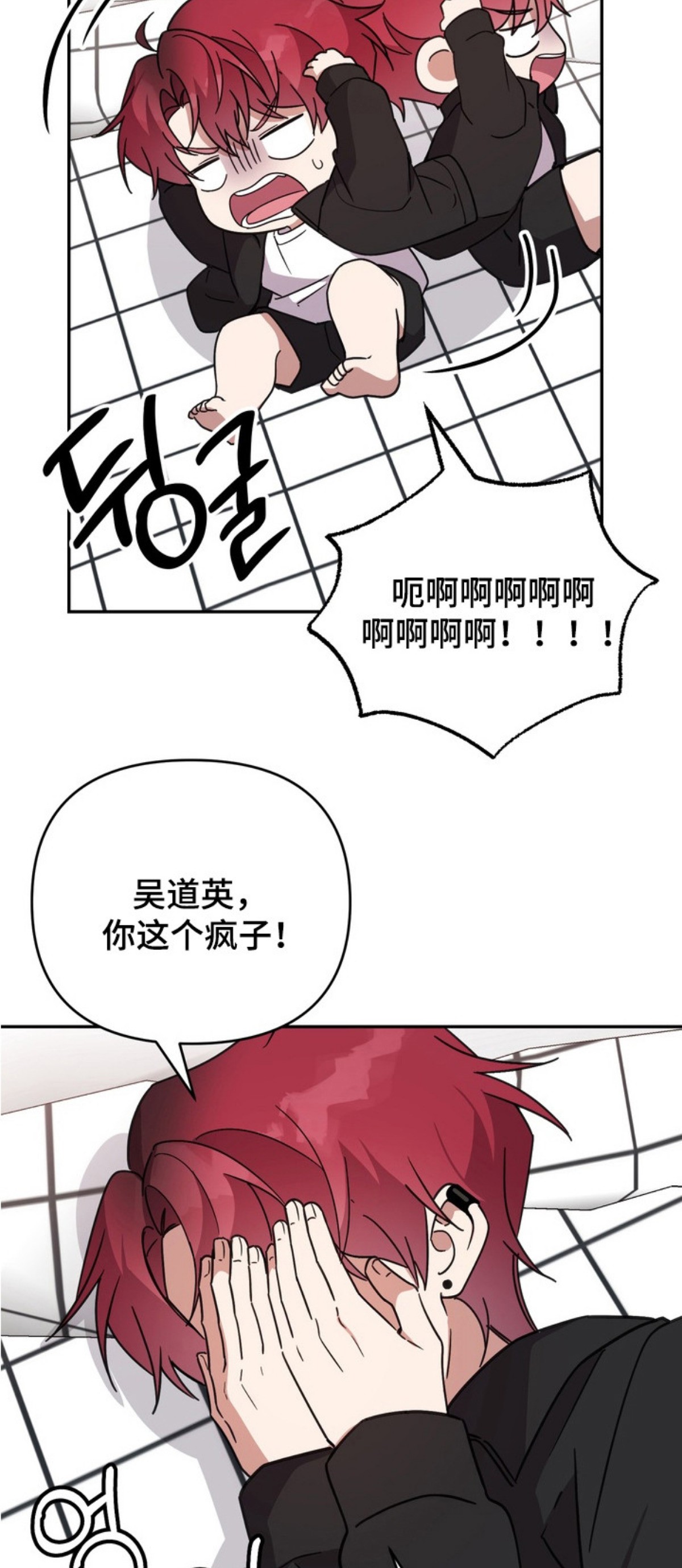 满分惩罚 - 快递 - 第9页