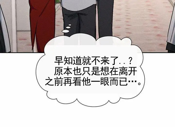 依从关系 - 六年前六年后 - 第58页