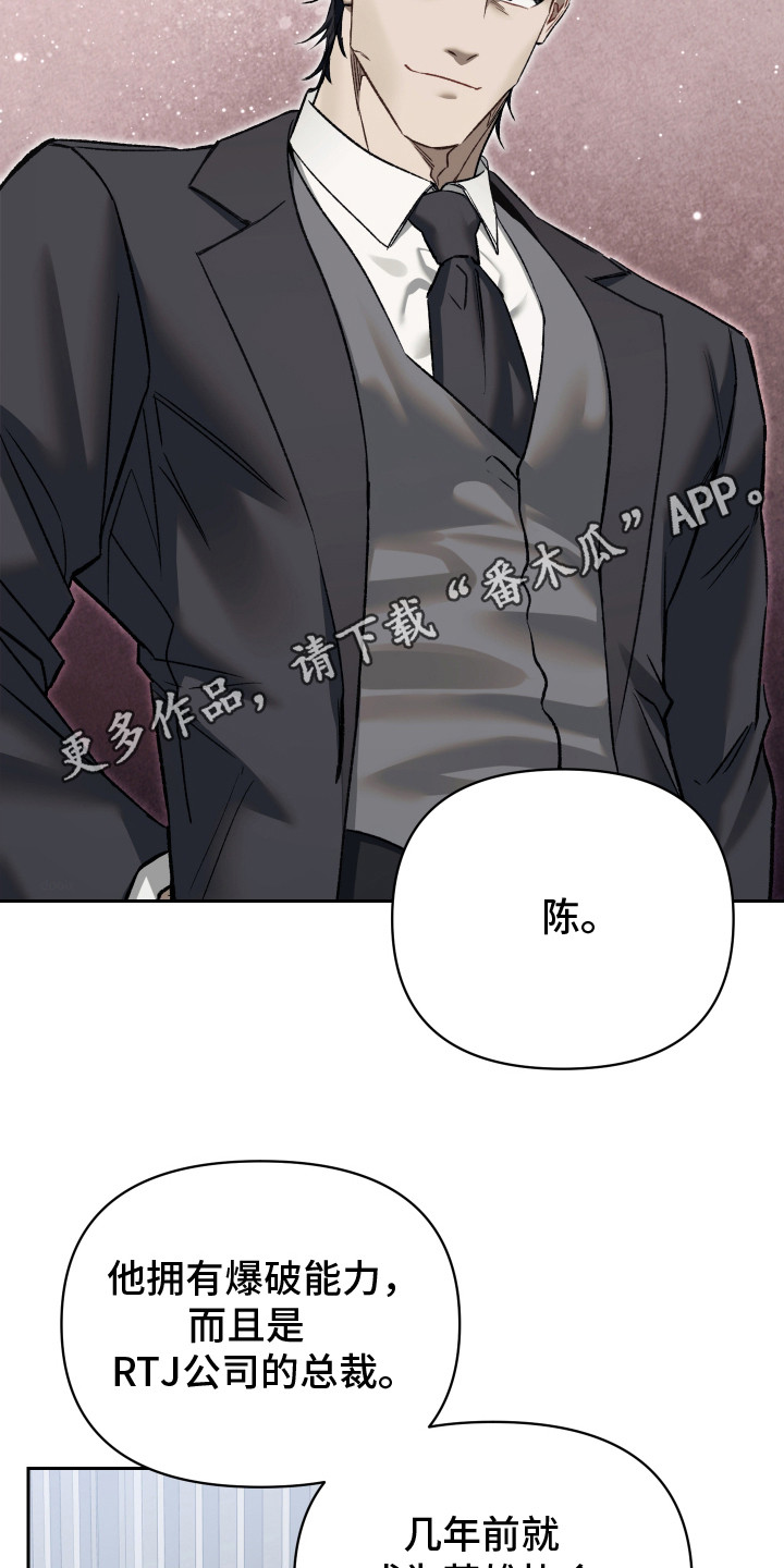 记忆深渊 - 委派任务 - 第12页