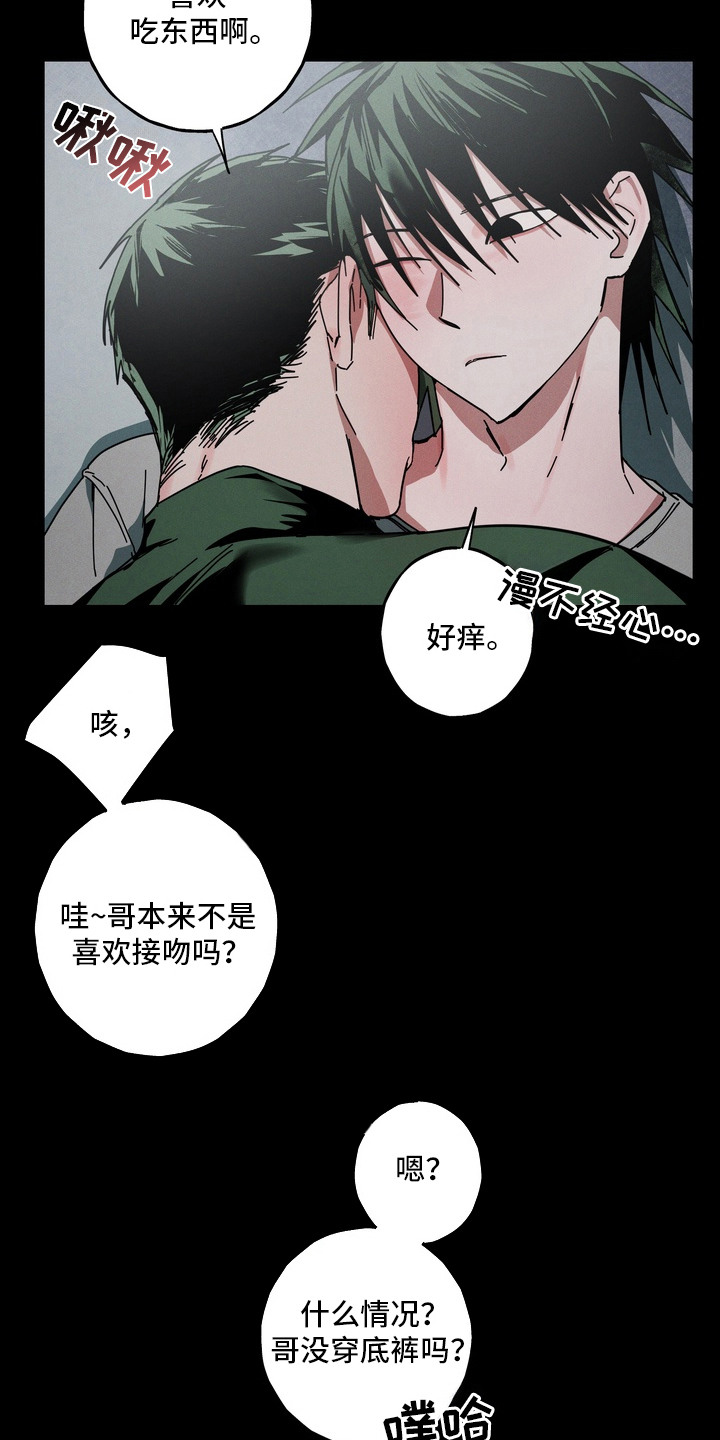 伪人室友 - 想要吃 - 第5页