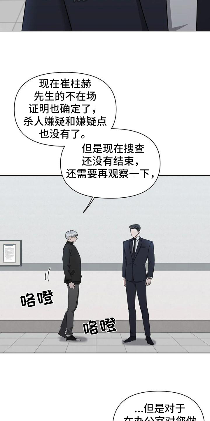 陷阱 - 陷阱-动摇 - 第9页