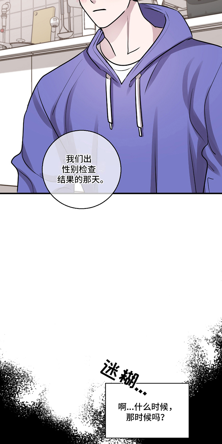 同族恋爱 - 还是那么可爱 - 第19页