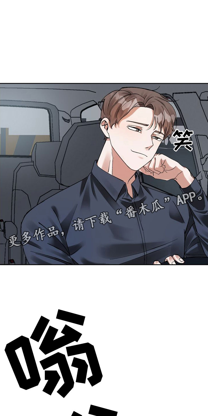 复仇的名义 - 老板的邀约 - 第29页