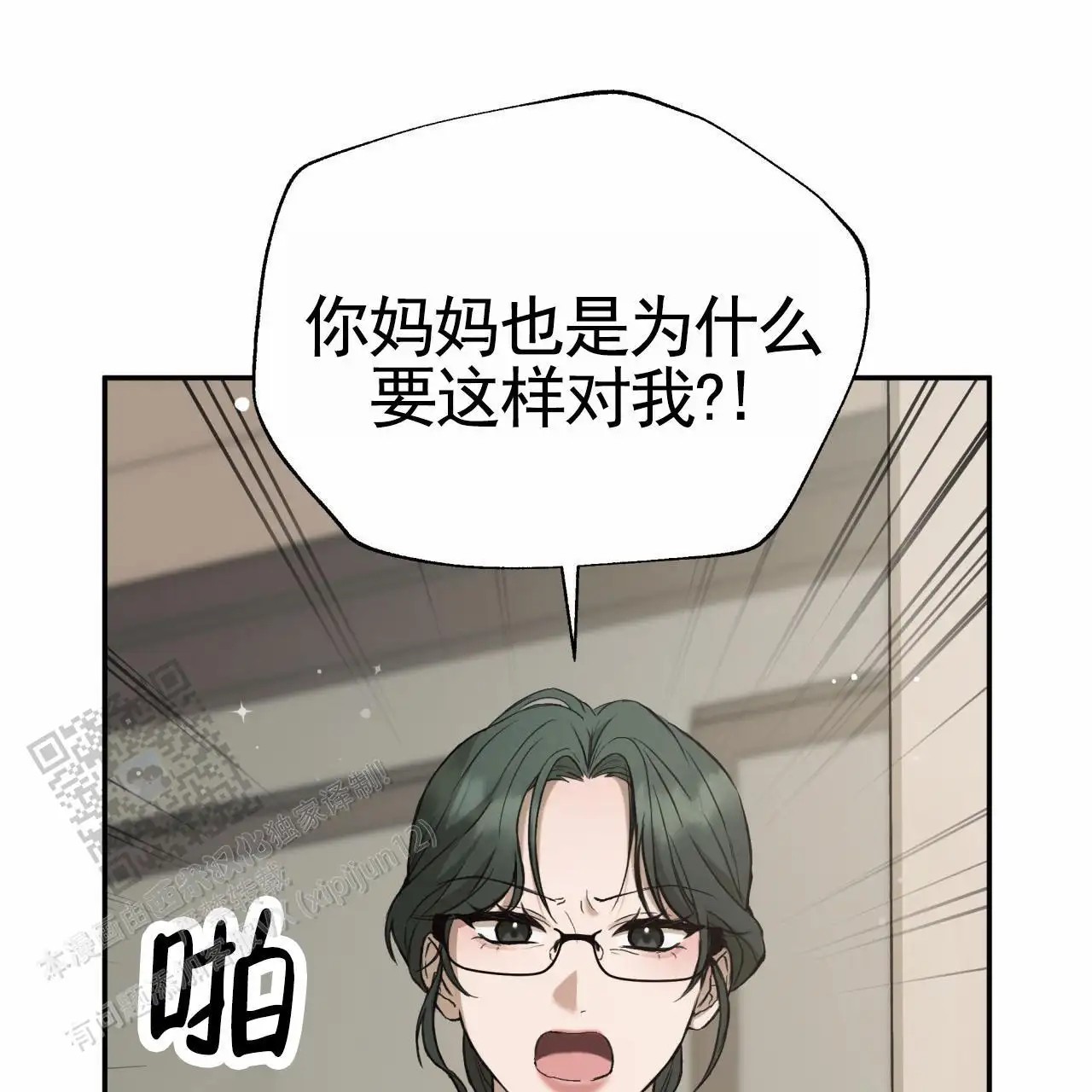 黑道高中生 - 不敢相信 - 第55页