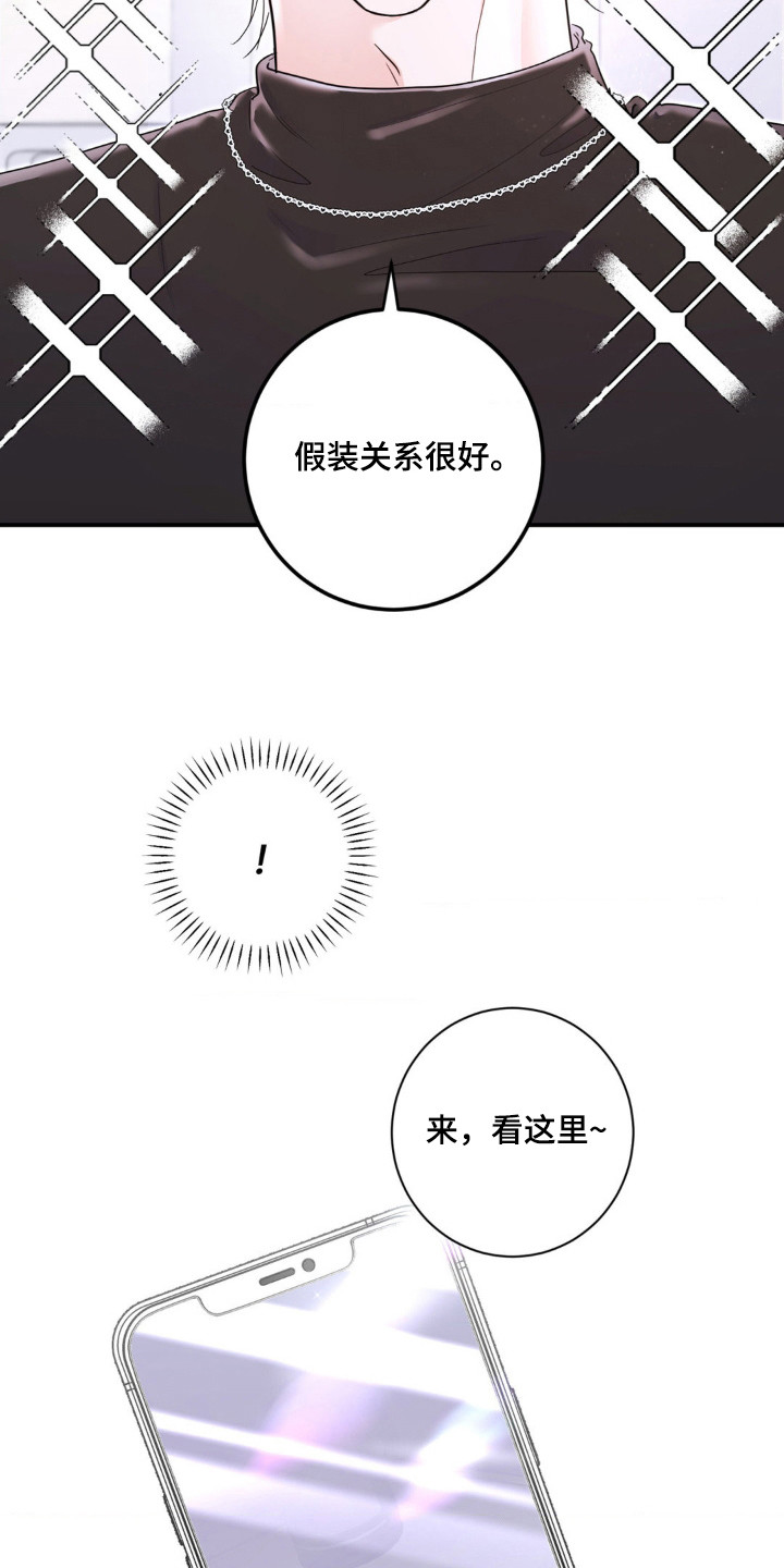 爱豆新成员 - 尴尬 - 第11页