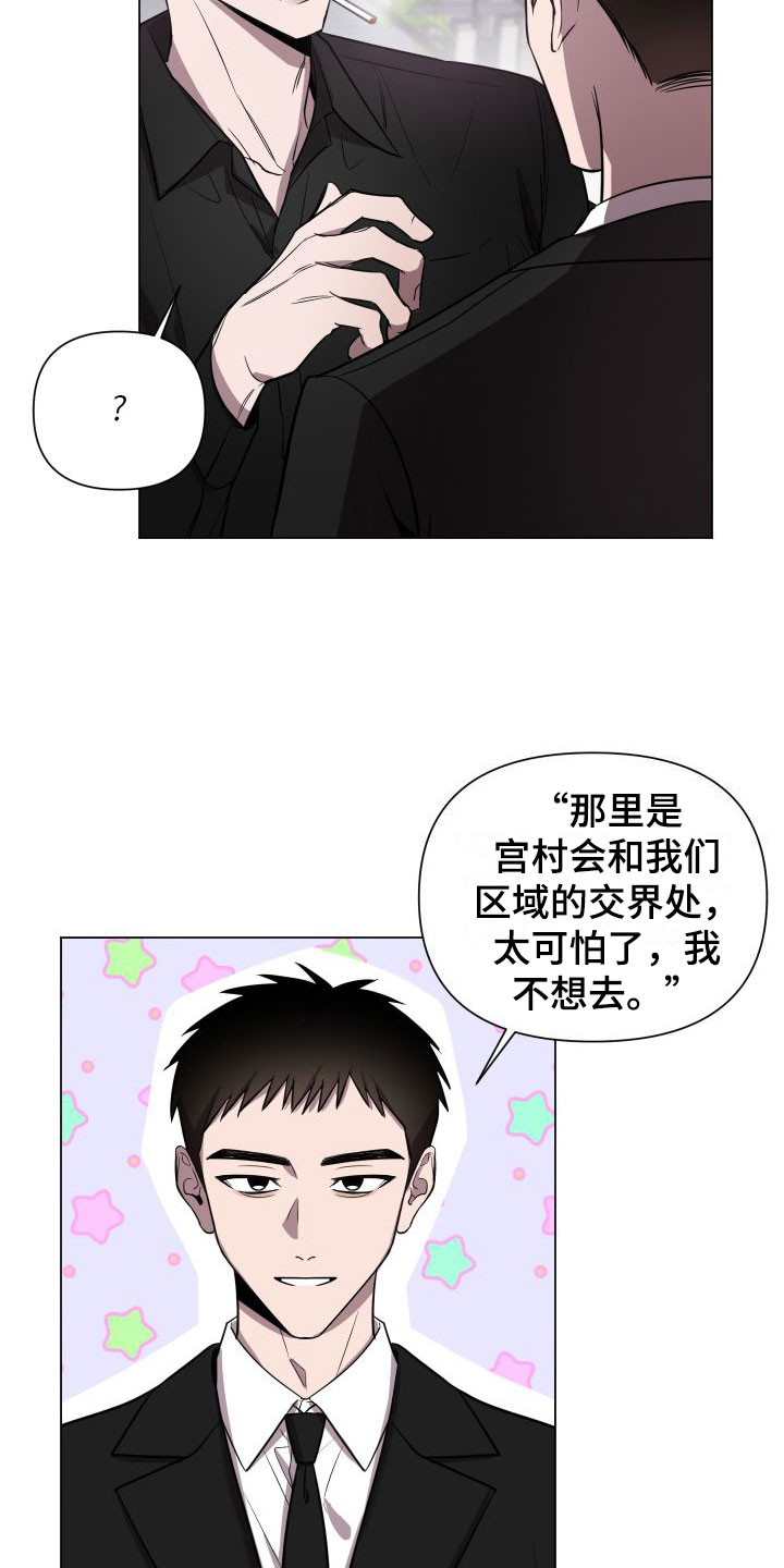 黑夜中的黎明 - 处理 - 第25页