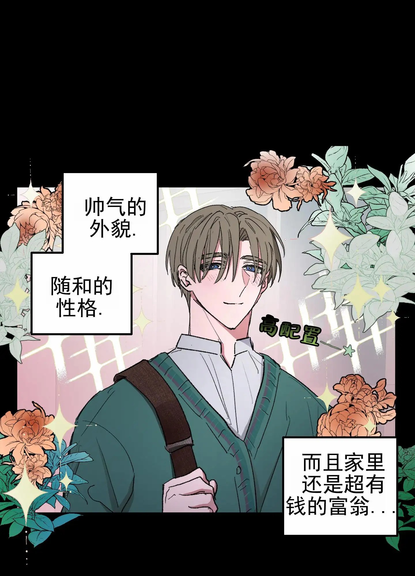 人生导师 - 吸血鬼 - 第27页
