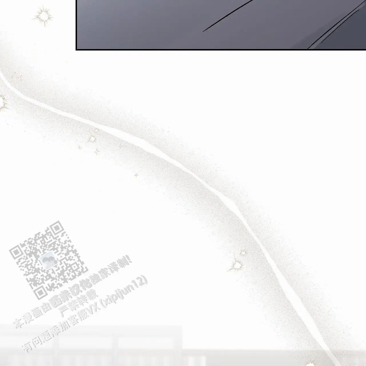 蓝色轮回 - 就不说了 - 第54页