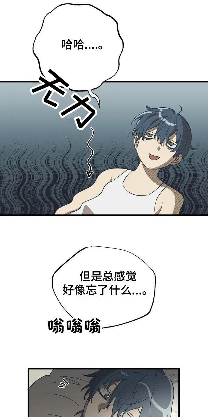 三角关系 - 暗恋 - 第9页