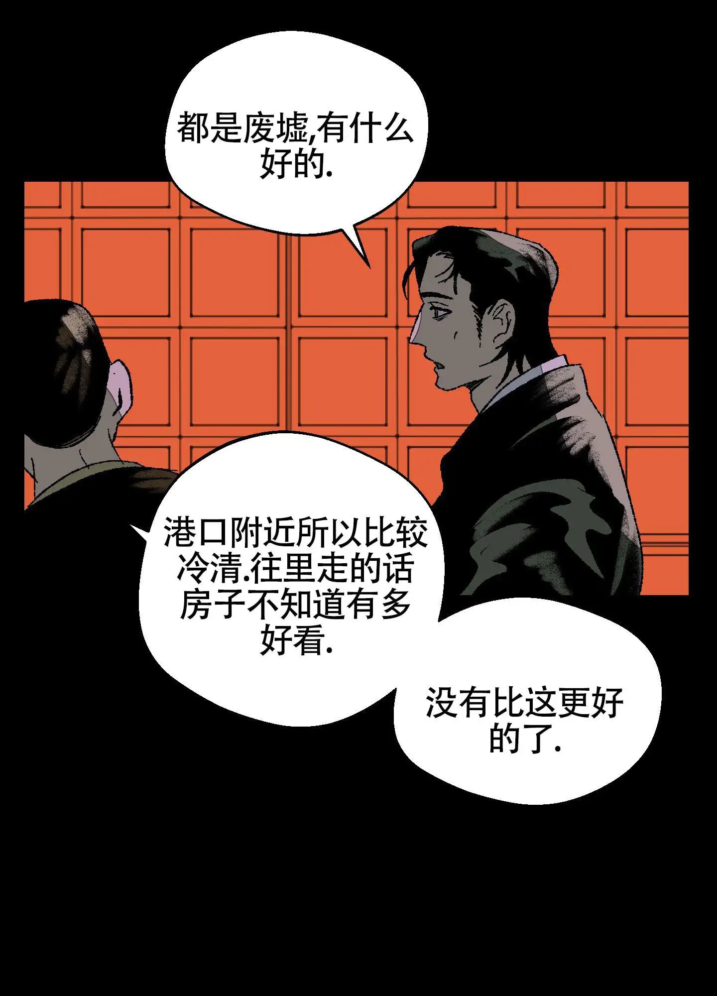 黑色祝福 - 委托 - 第5页