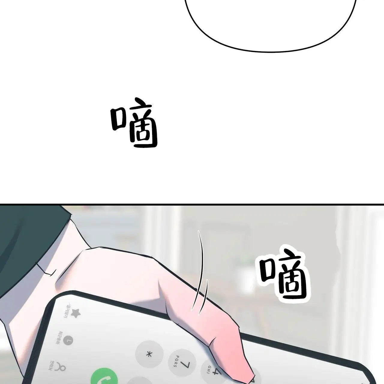 最终计划 - 威胁 - 第25页