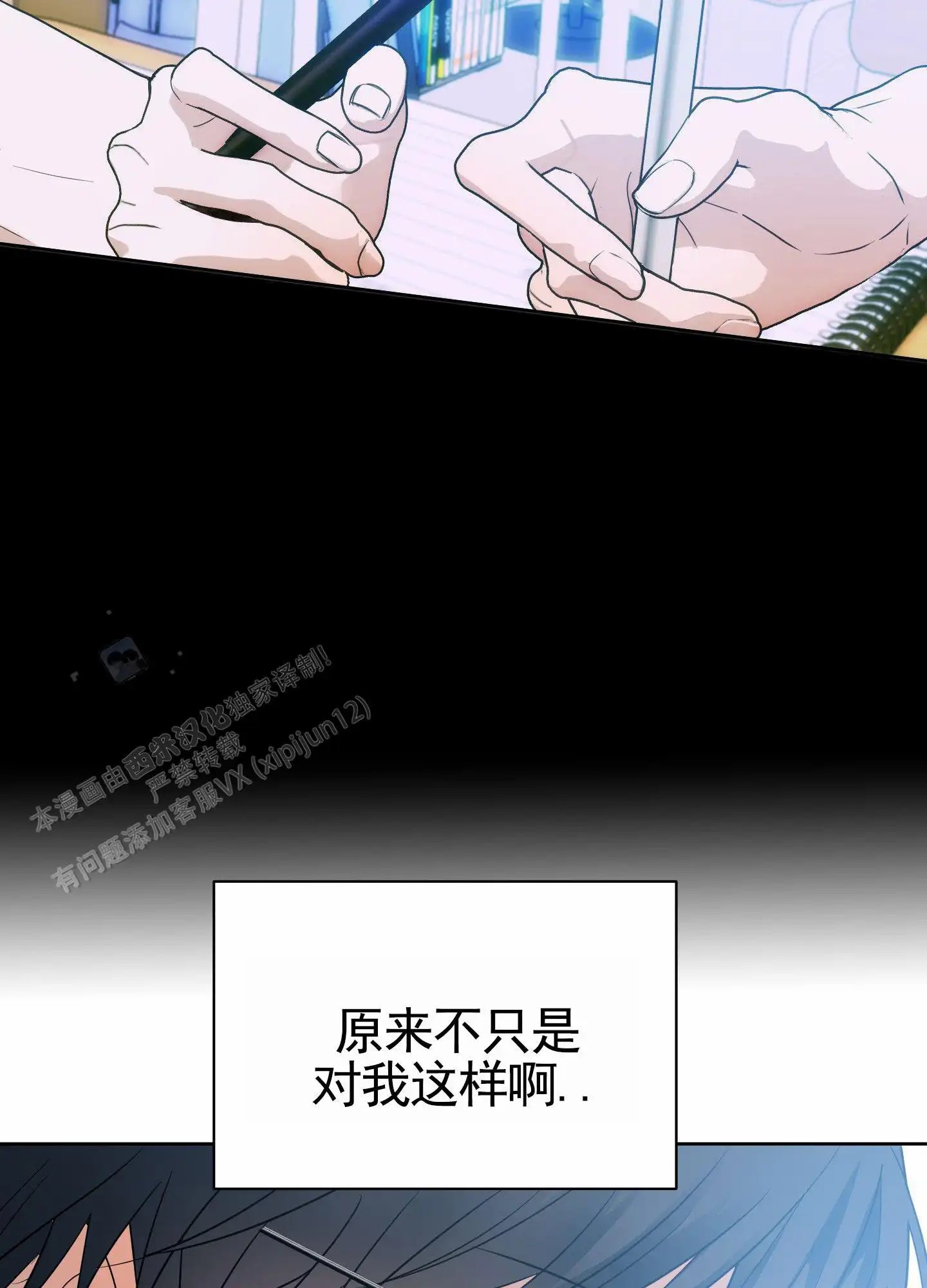 绝交宣言 - 不了解我 - 第15页