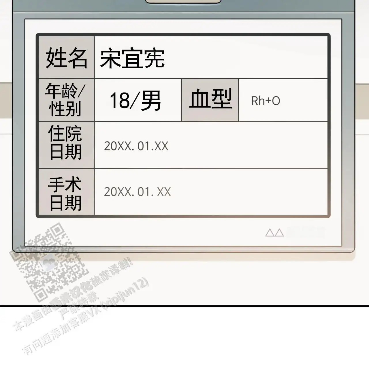 黑道高中生 - 不敢相信 - 第31页