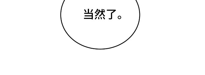 爱情诡计 - 帮帮我吧 - 第21页
