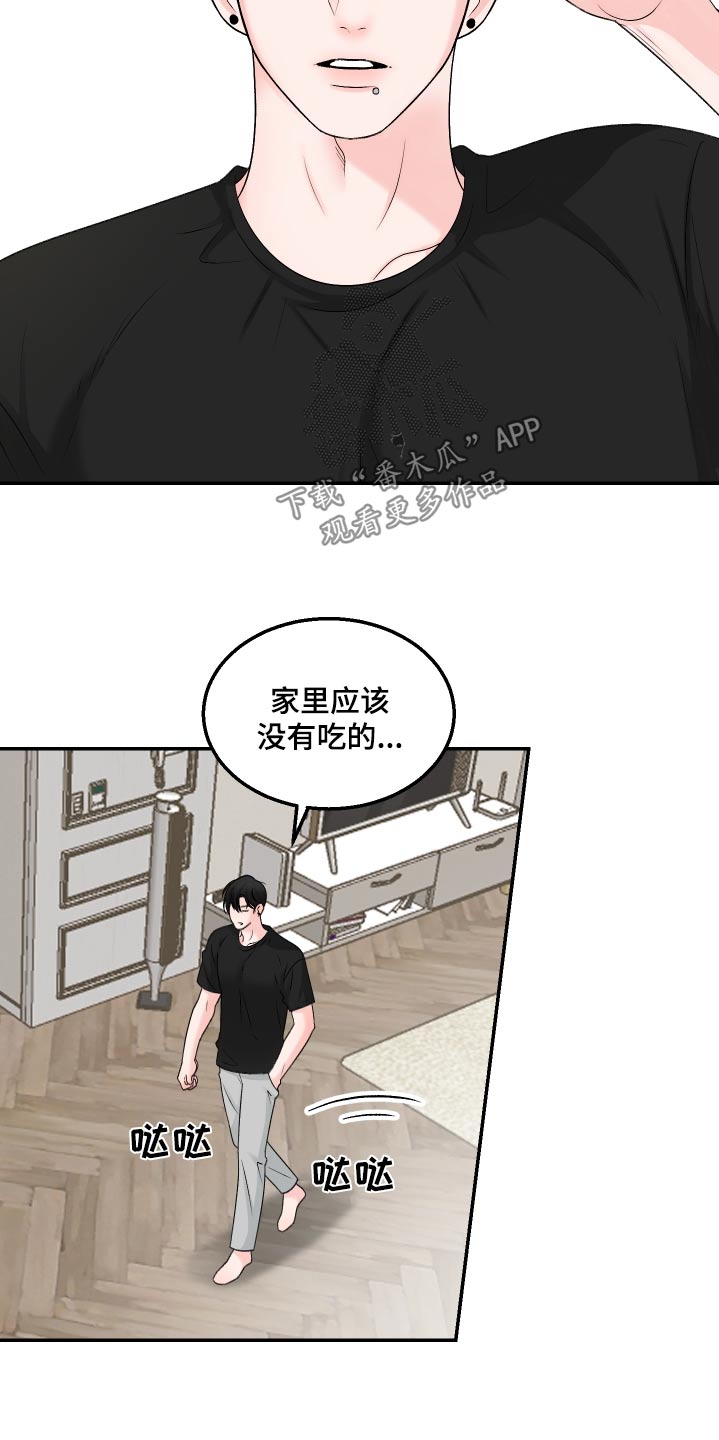 单恋范本 - 好无聊 - 第13页