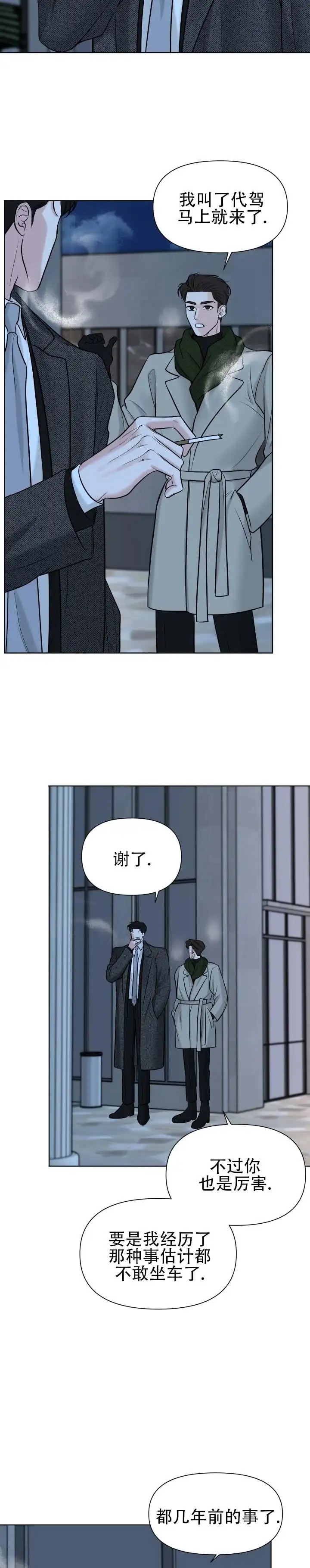 失序流光 - 精打细算 - 第5页