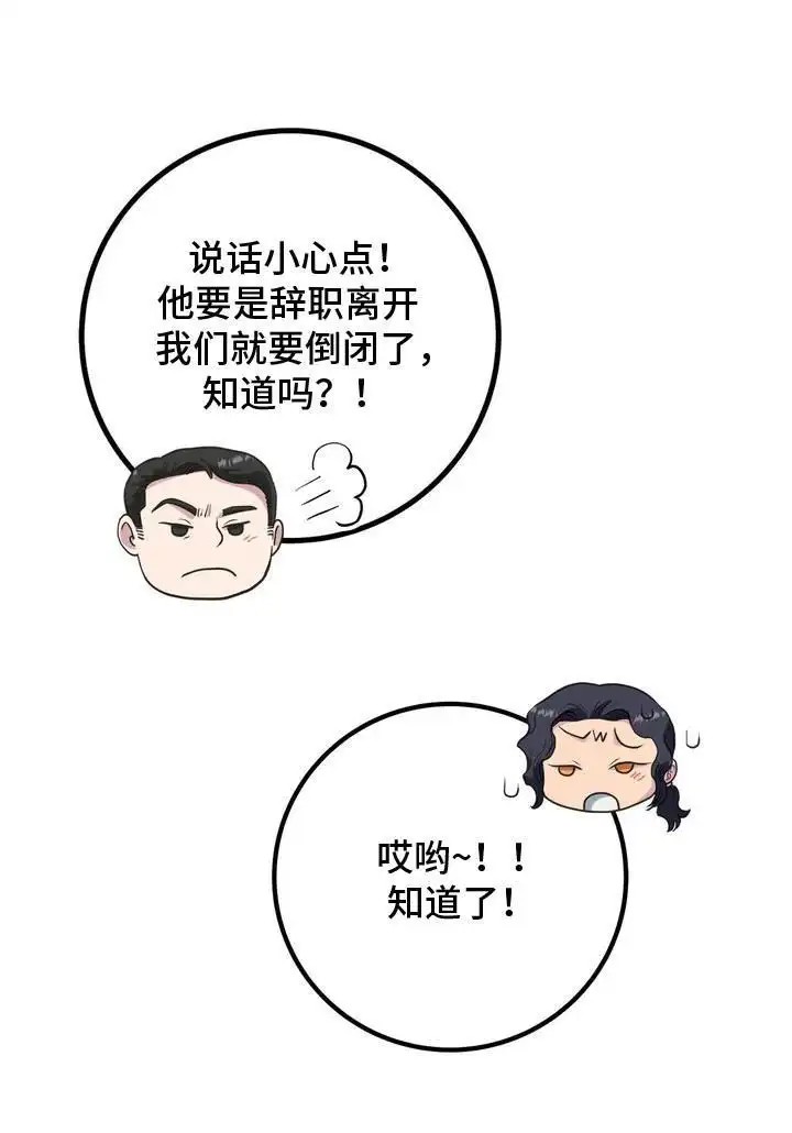 专属搓澡工 - 搓澡工 - 第22页