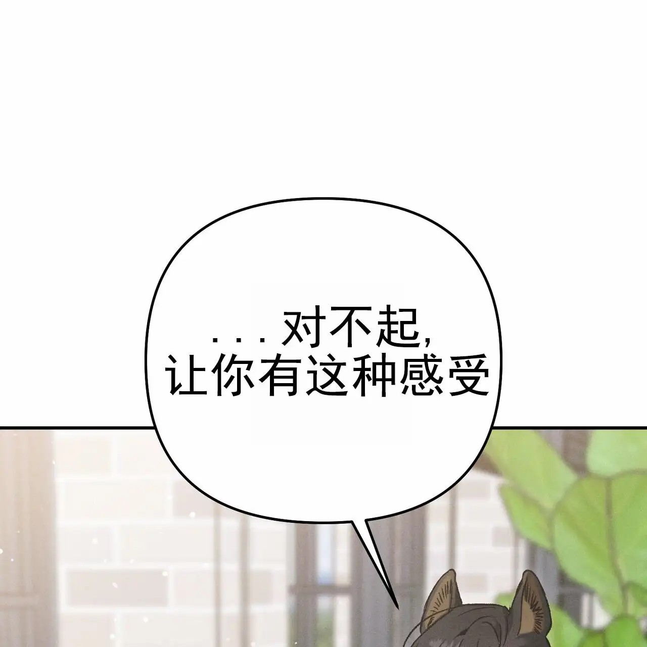 爱情护卫 - 分手 - 第31页