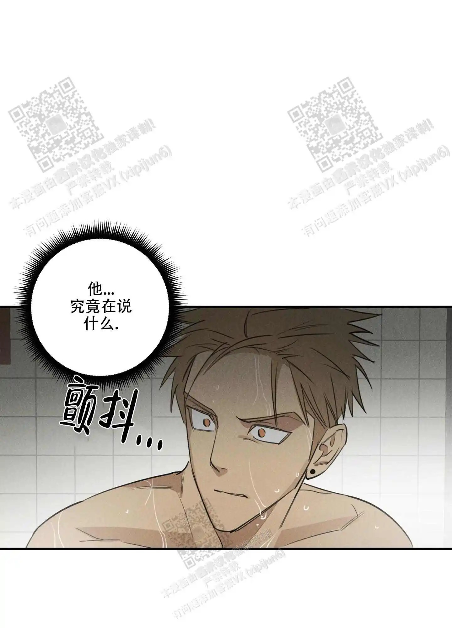遗忘的人 - 连朋友都不算吗 - 第26页