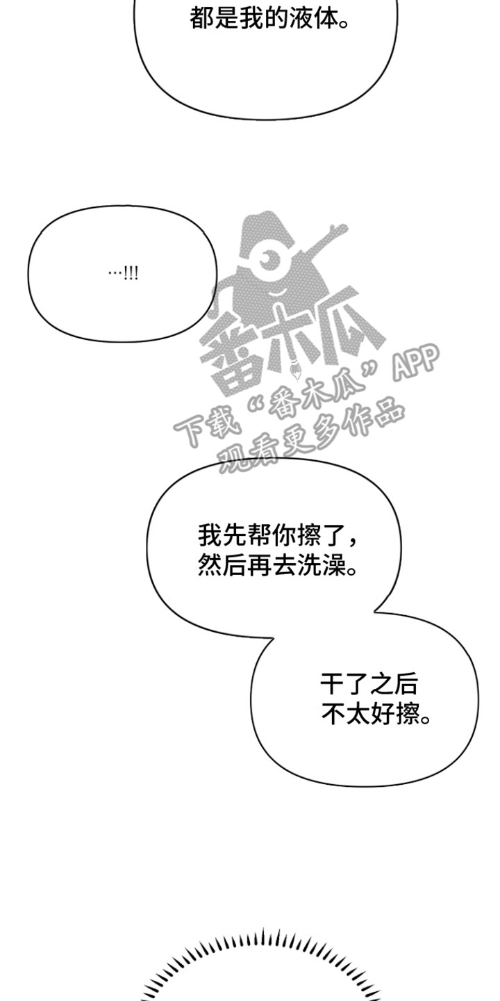 暗夜追凶 - 送礼 - 第5页